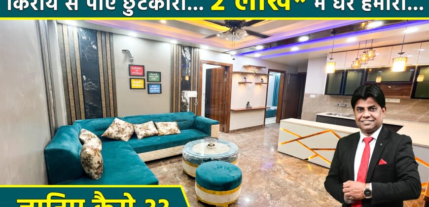 3 BHK Fully Furnished Flat in Dwarka Mor | Sanvi Real Estate