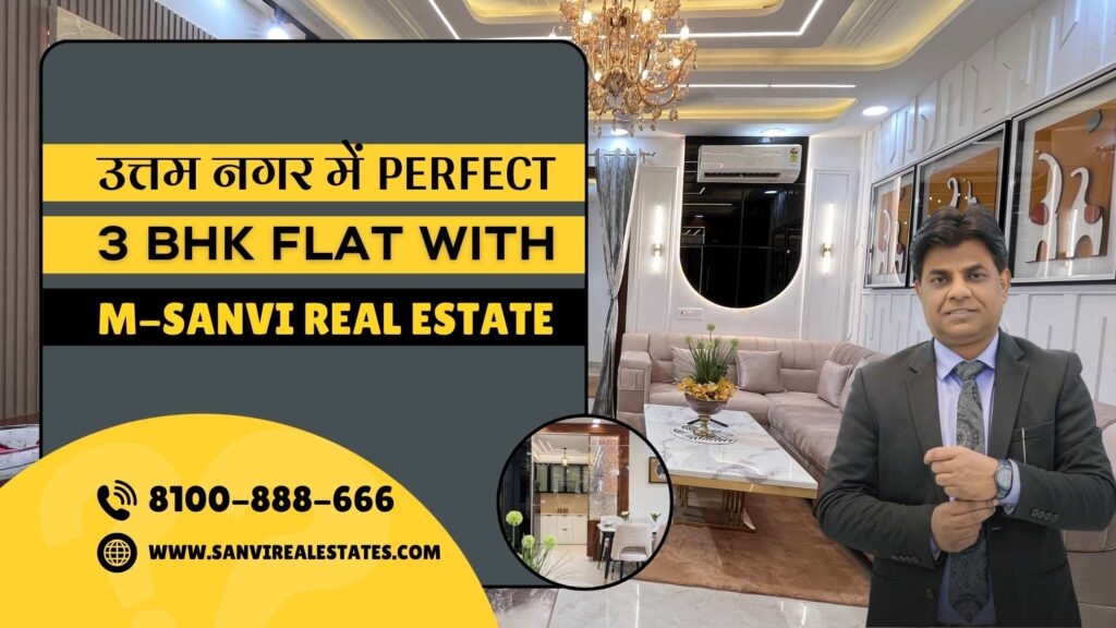 उत्तम नगर में Perfect  3 BHK FLAT  ढूंढना में  M-SANVI REAL ESTATE कैसे सहायता करता है ?